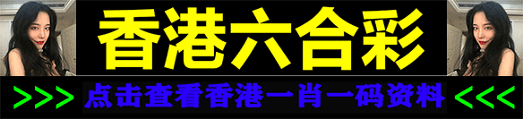 顶部闪动横幅